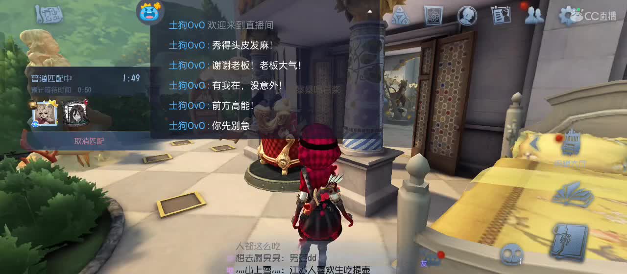 cc皮皮小虾的直播间 第3段