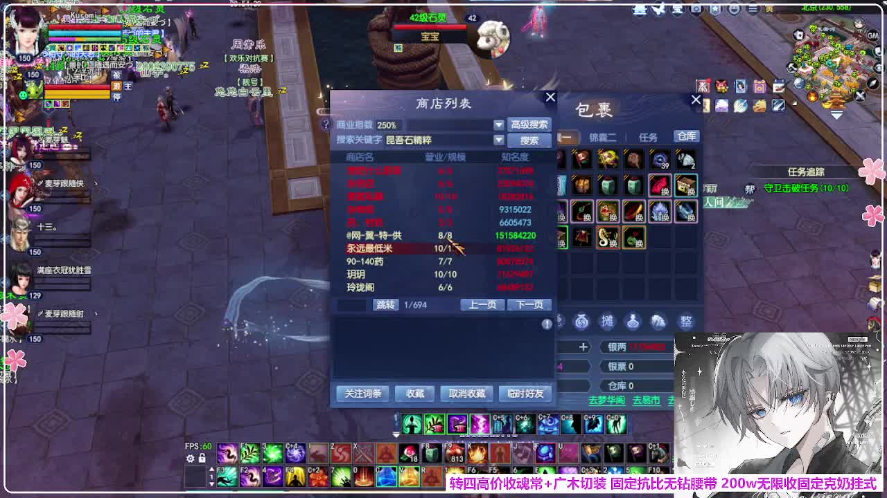 瑞虎帮战 第6段