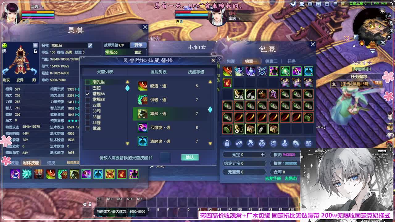 瑞虎帮战 第7段