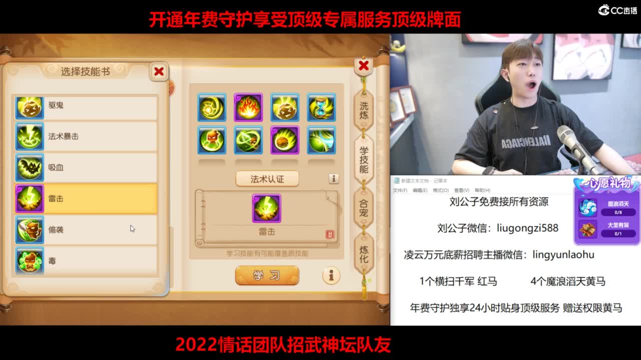梦手百科全书熔炼王者 第2段