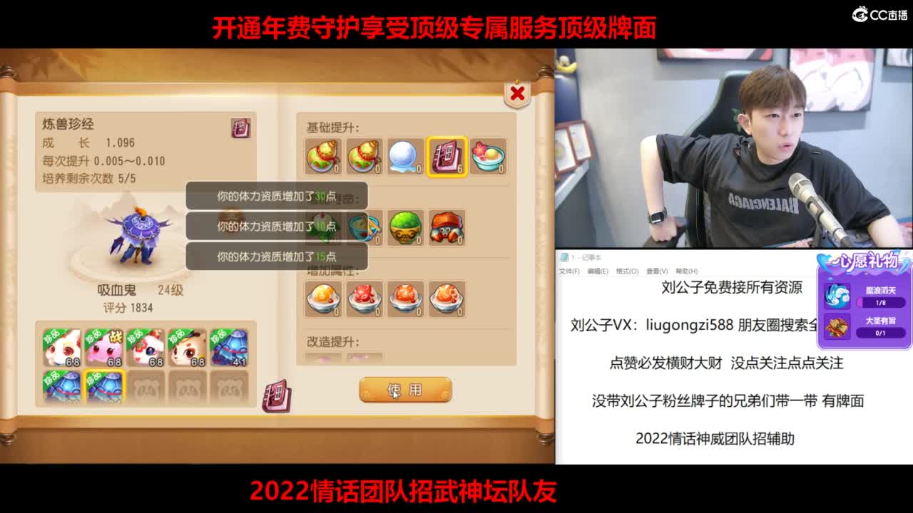 梦手百科全书熔炼王者 第11段