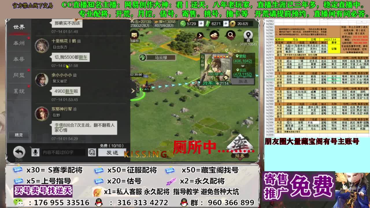 限时配将八折 第12段
