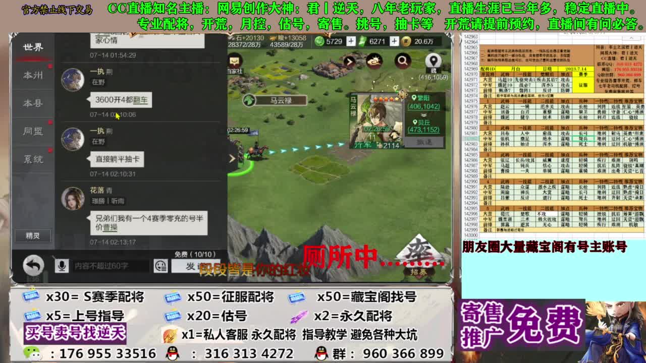 限时配将八折 第13段