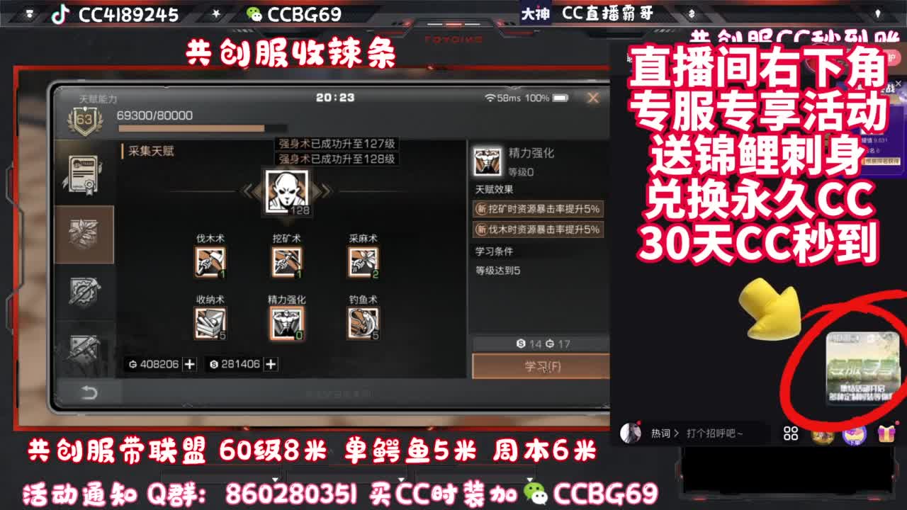 共创服CC秒到带联盟 第1段
