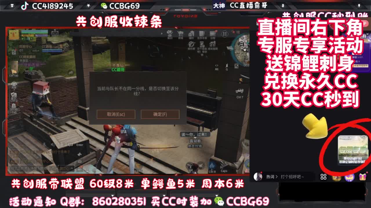 共创服CC秒到带联盟 第2段