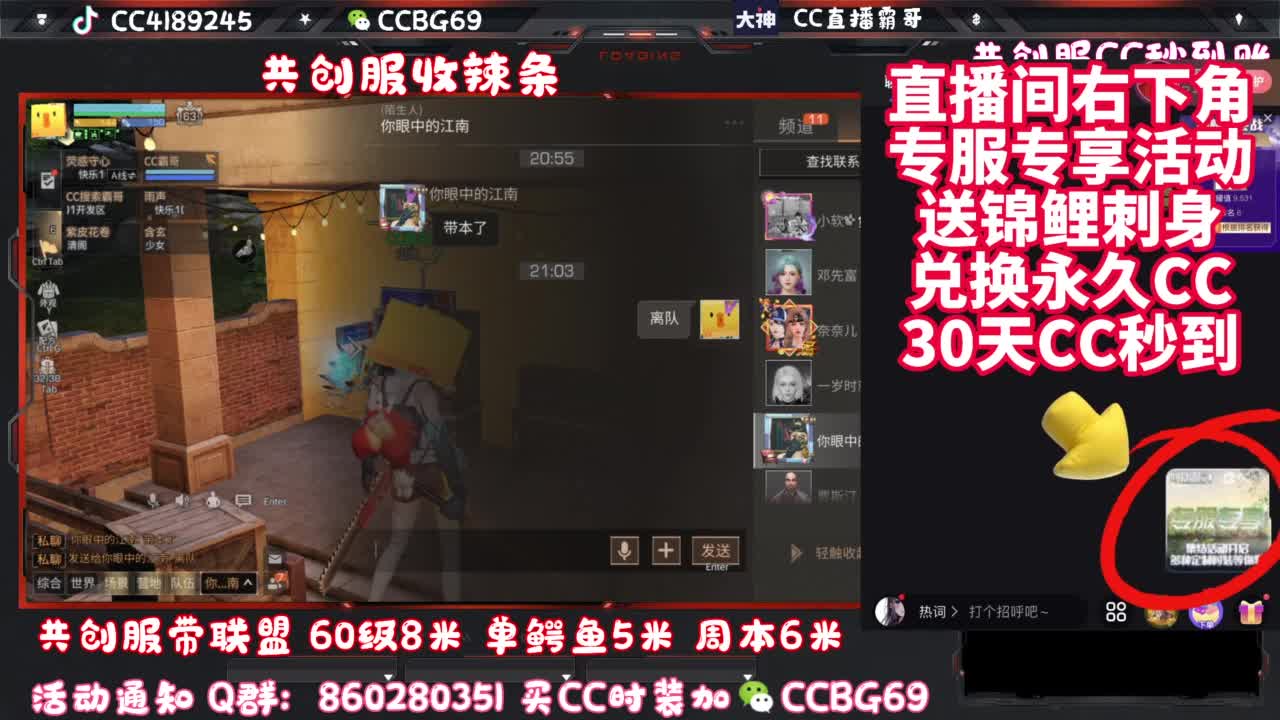 共创服CC秒到带联盟 第3段