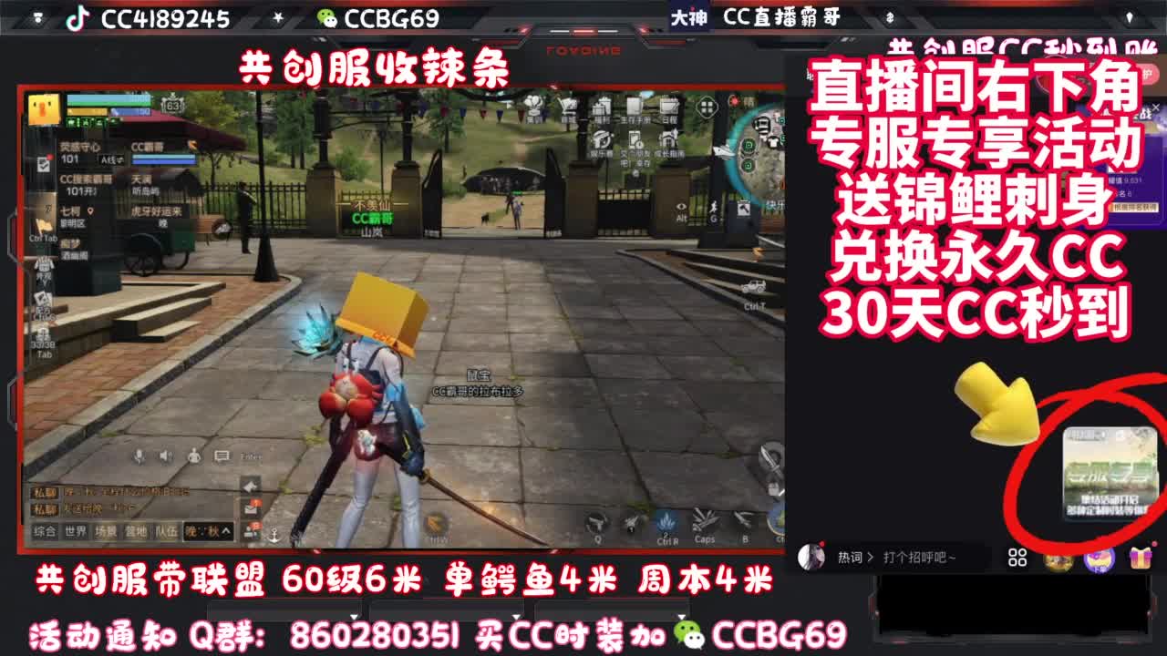 共创服CC秒到带联盟 第4段