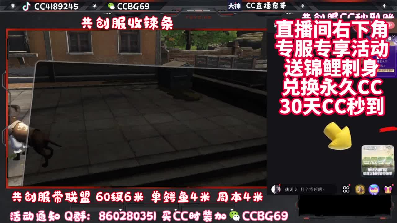 共创服CC秒到带联盟 第8段