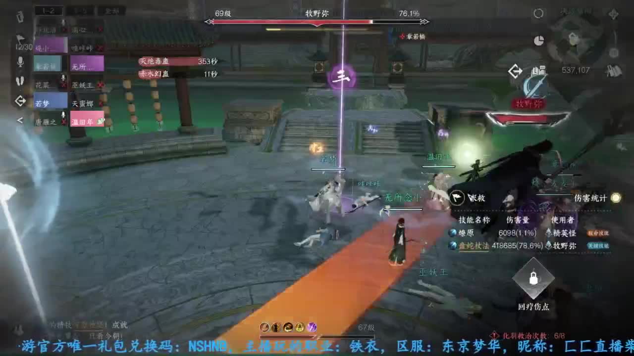 主玩铁衣 第8段