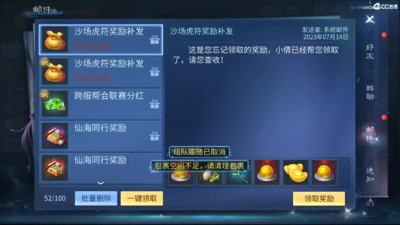 等风也等你~~ 第1段