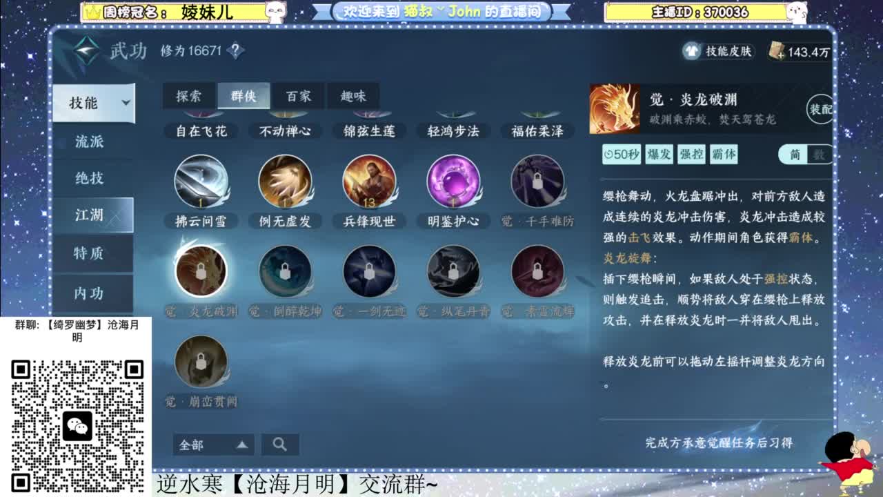 遇见.最好的你们！ 第10段