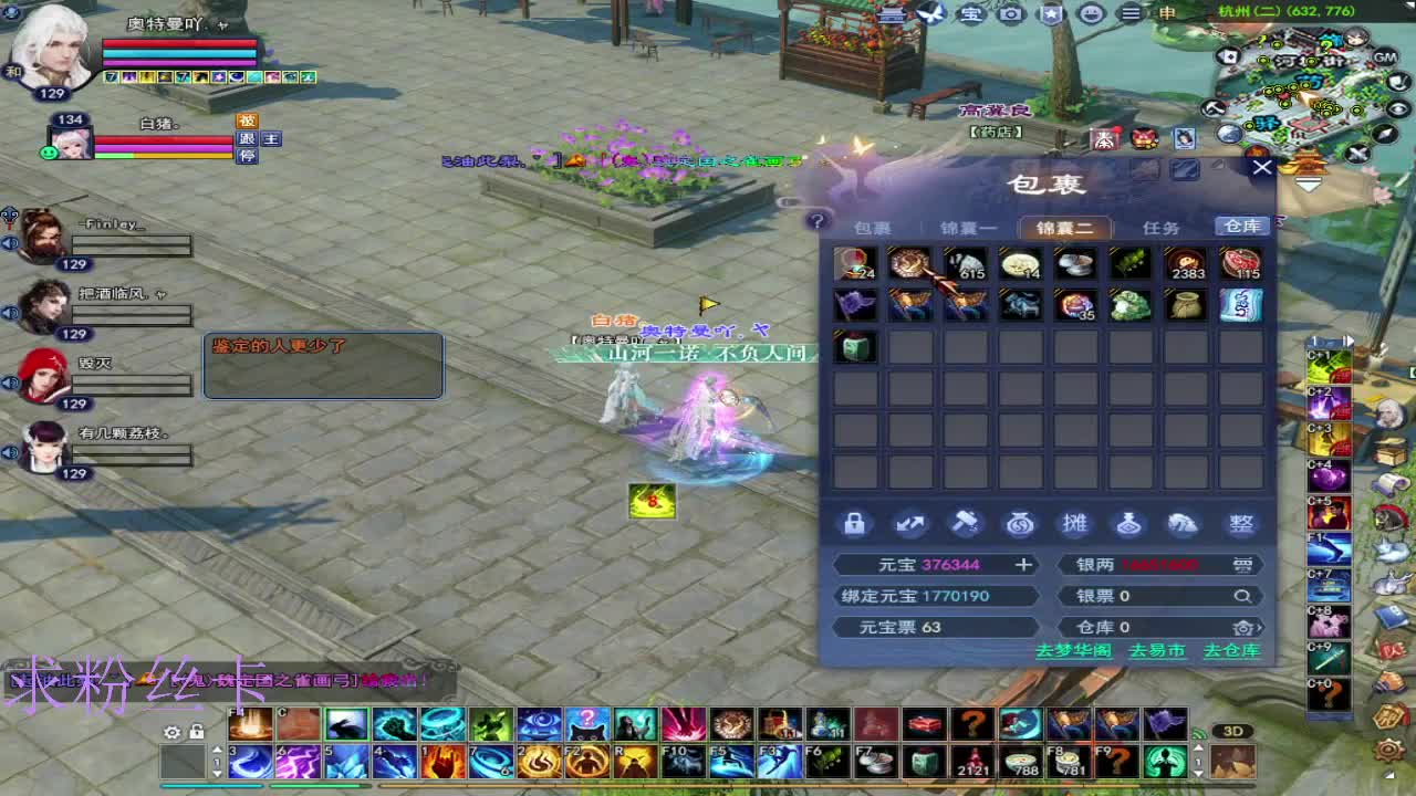 新区 接个号~ 第4段