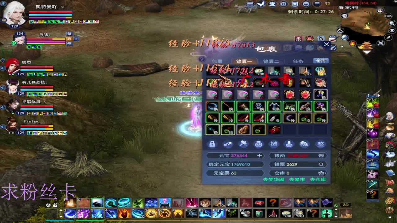 新区 接个号~ 第6段