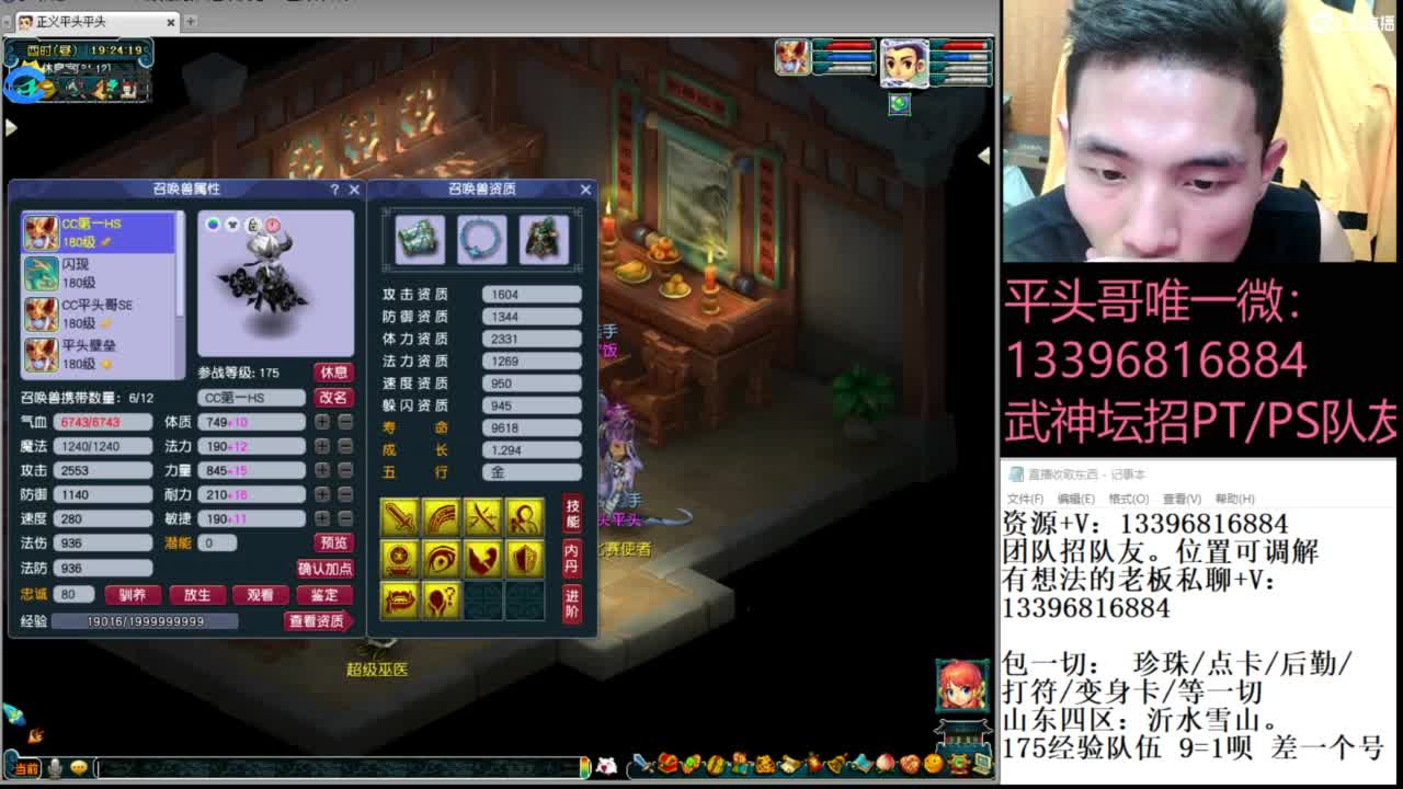 生死看淡不服就干 第1段