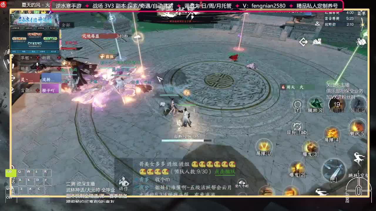 全能憨憨主播在线拜入丐帮 第2段