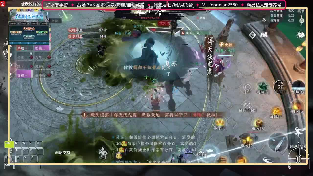 全能憨憨主播在线拜入丐帮 第3段