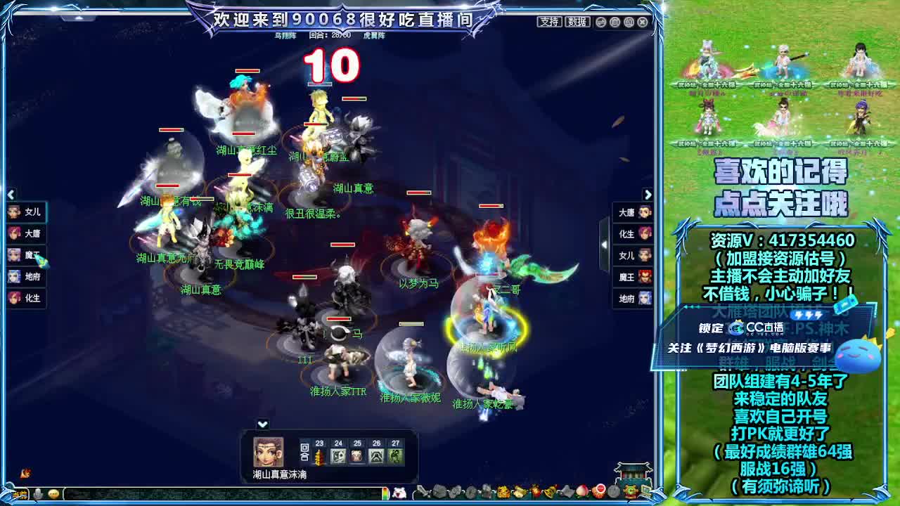 直播刷日常 第2段