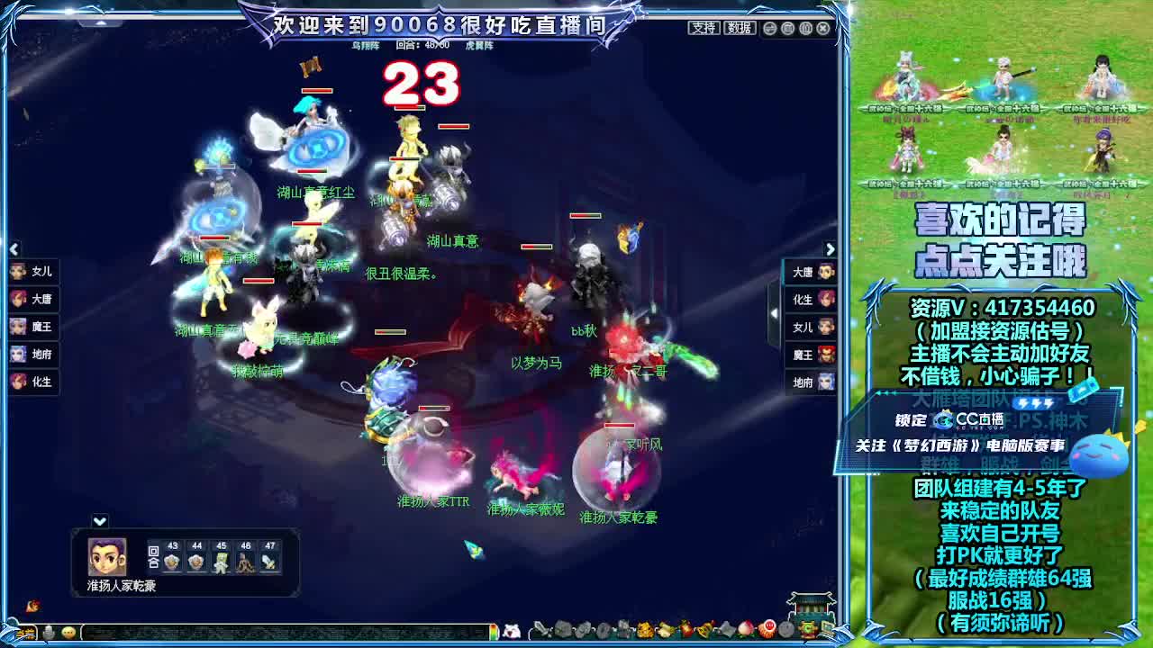 直播刷日常 第3段