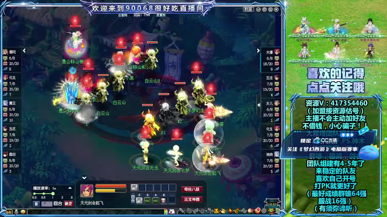 直播刷日常 第5段