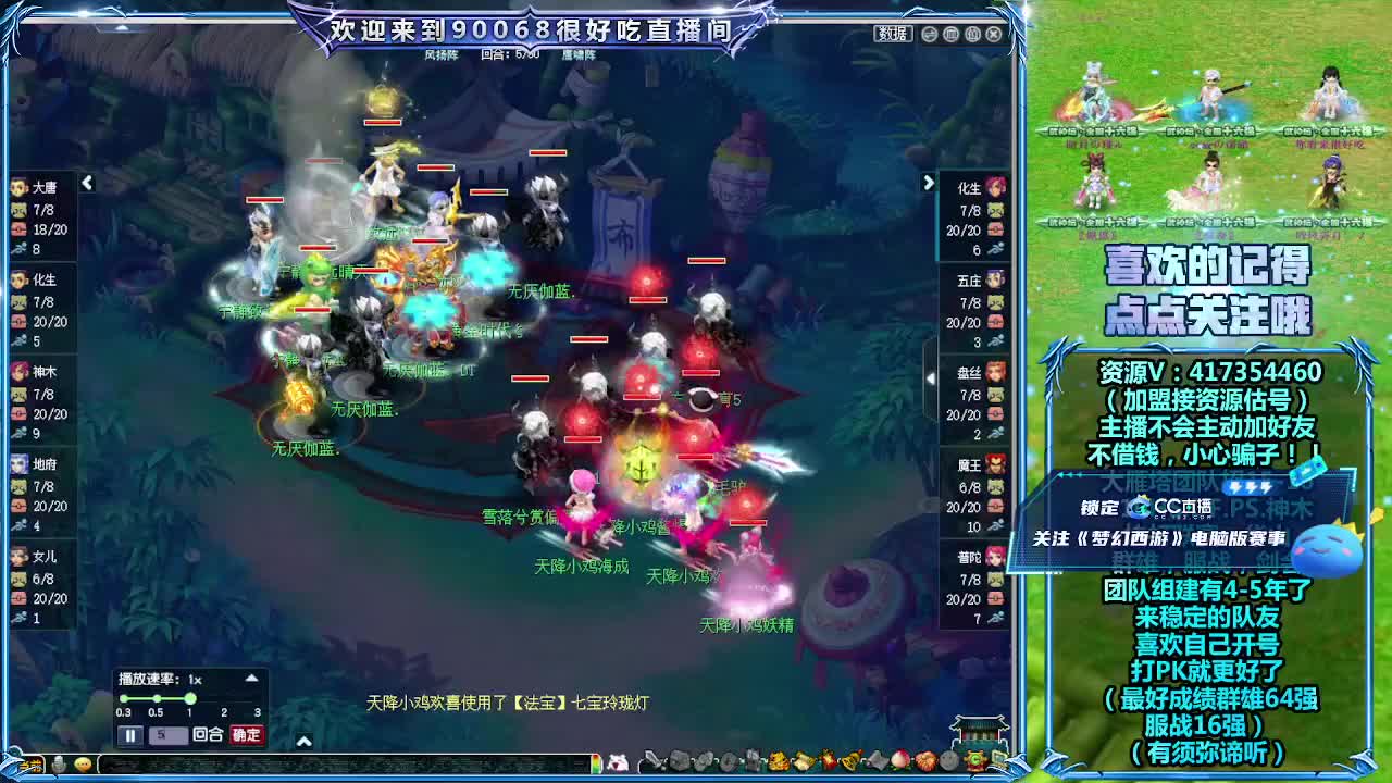 直播刷日常 第8段