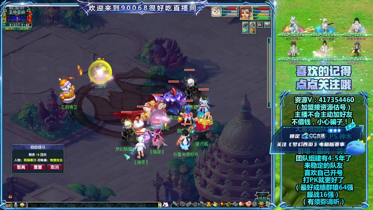 直播刷日常 第9段