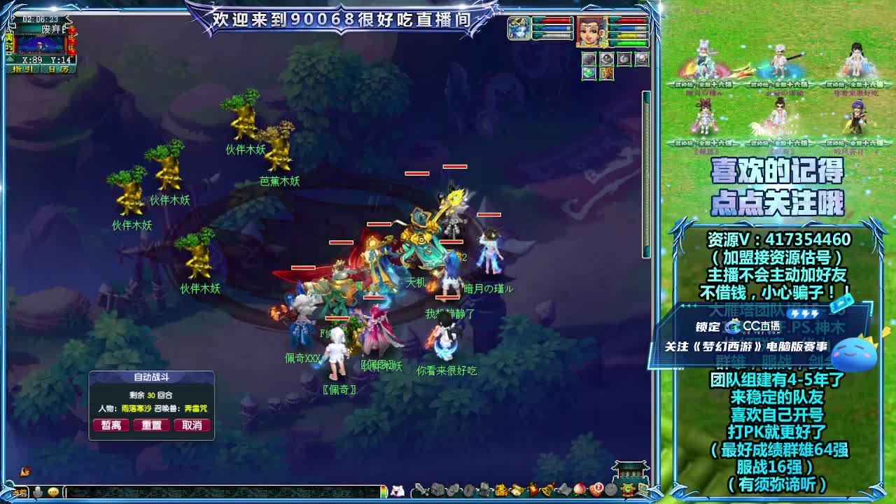 直播刷日常 第10段