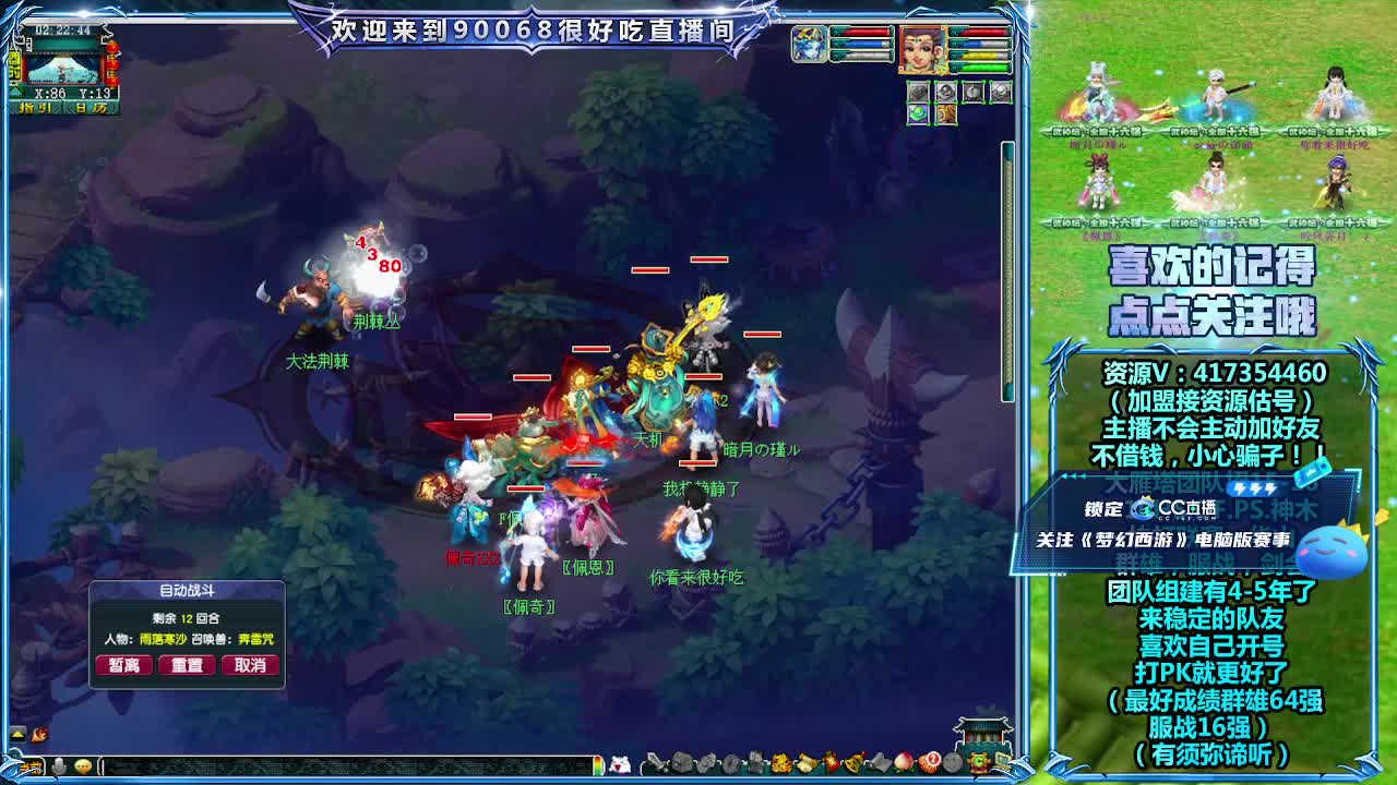 直播刷日常 第11段