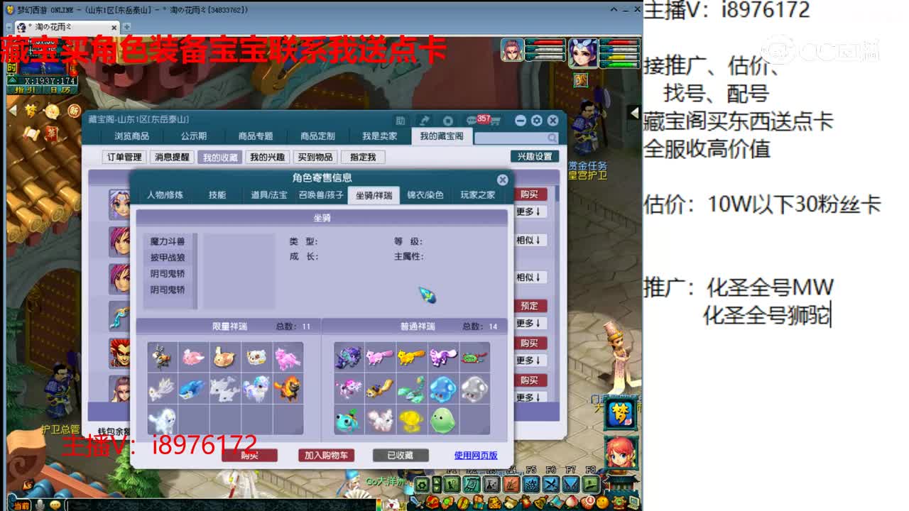 【主播点评】魔王寨