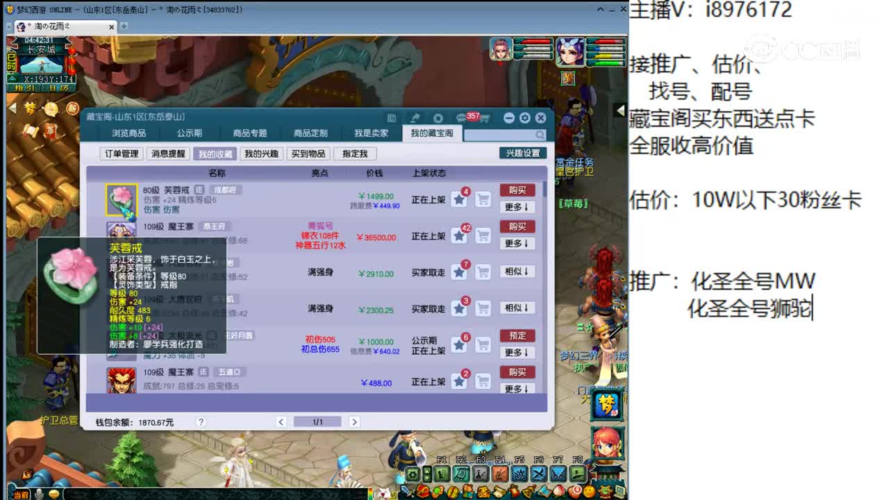 【主播点评】芙蓉戒