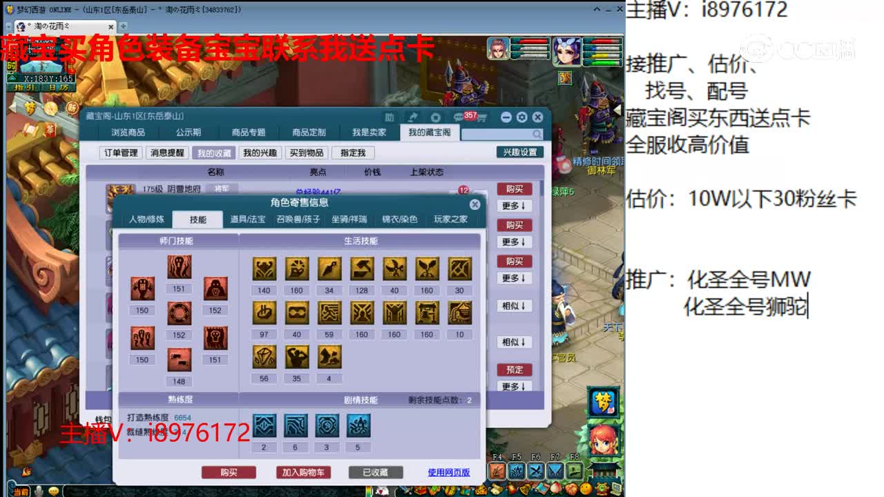 【主播点评】阴曹地府