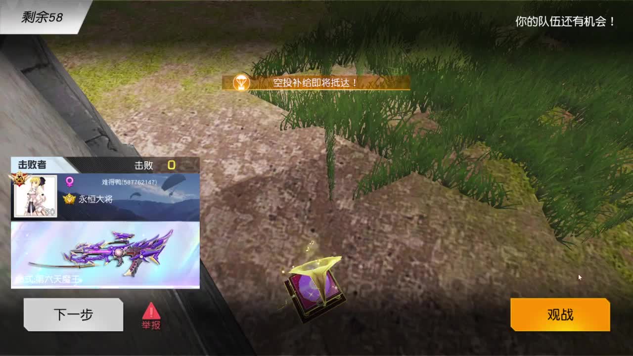 免费看号 第2段