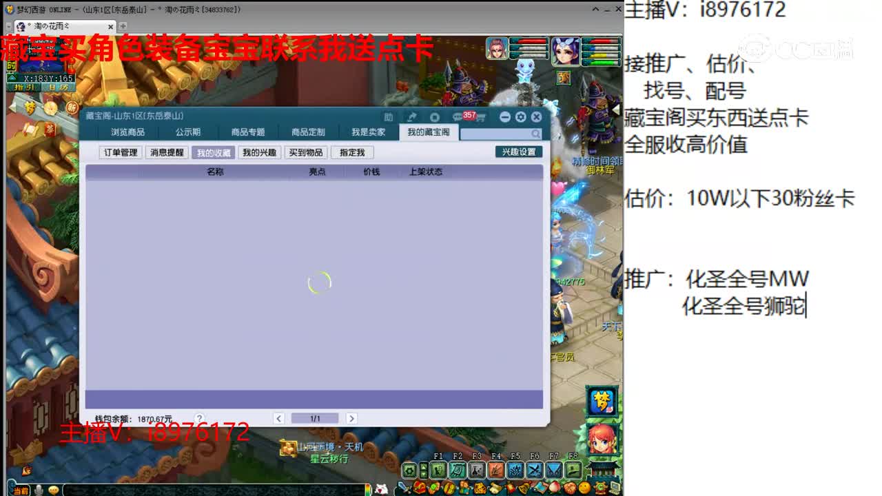 【主播点评】蝴蝶仙子