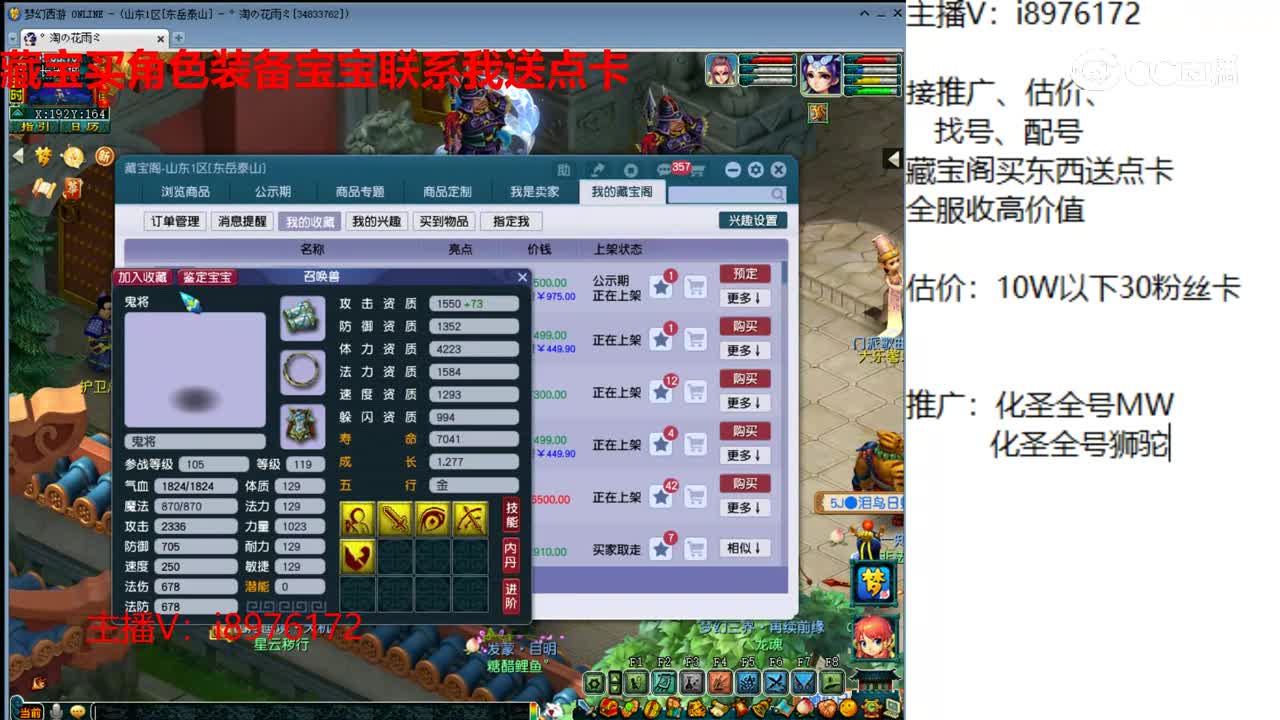 【主播点评】鬼将