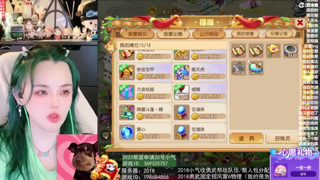 2018唱歌的勇武菜猪/点唱主播 第1段