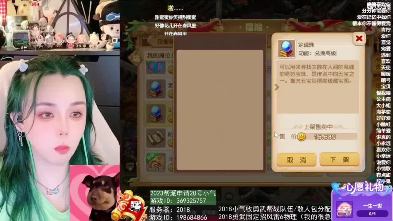 2018唱歌的勇武菜猪/点唱主播 第2段