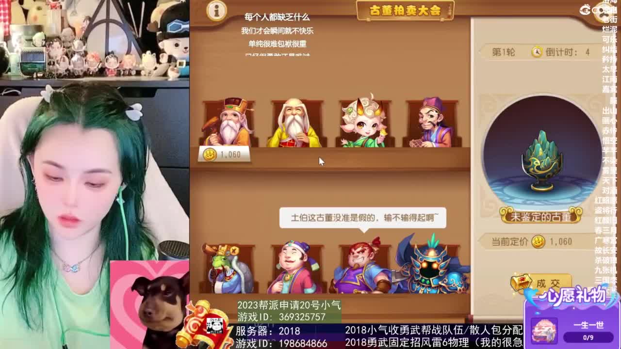2018唱歌的勇武菜猪/点唱主播 第3段