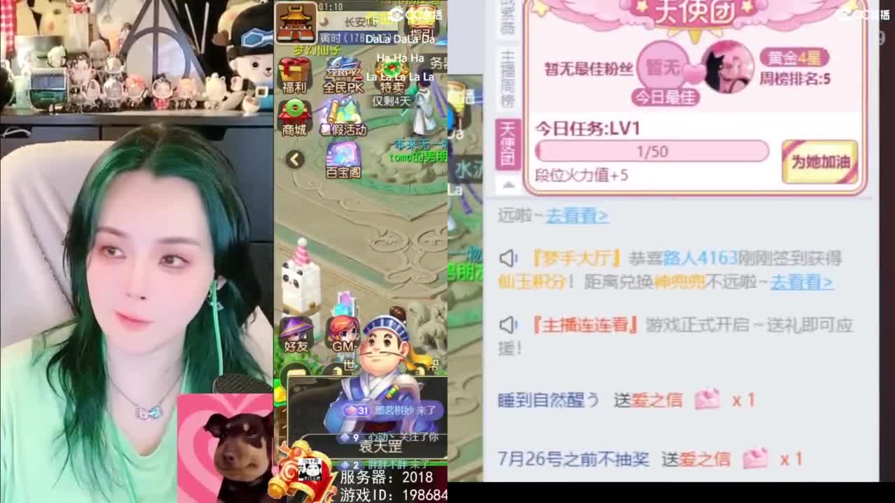 2018唱歌的勇武菜猪/点唱主播 第6段