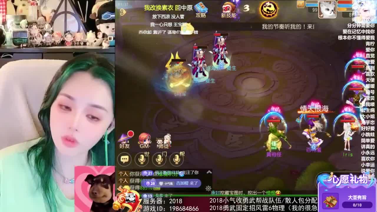 2018唱歌的勇武菜猪/点唱主播 第7段