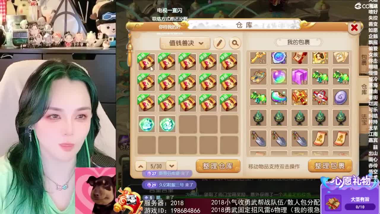 2018唱歌的勇武菜猪/点唱主播 第8段