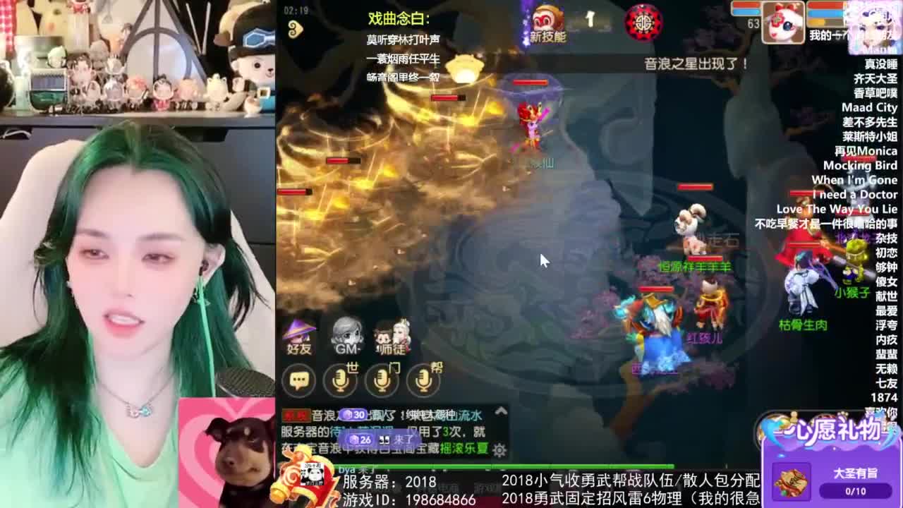 2018唱歌的勇武菜猪/点唱主播 第9段