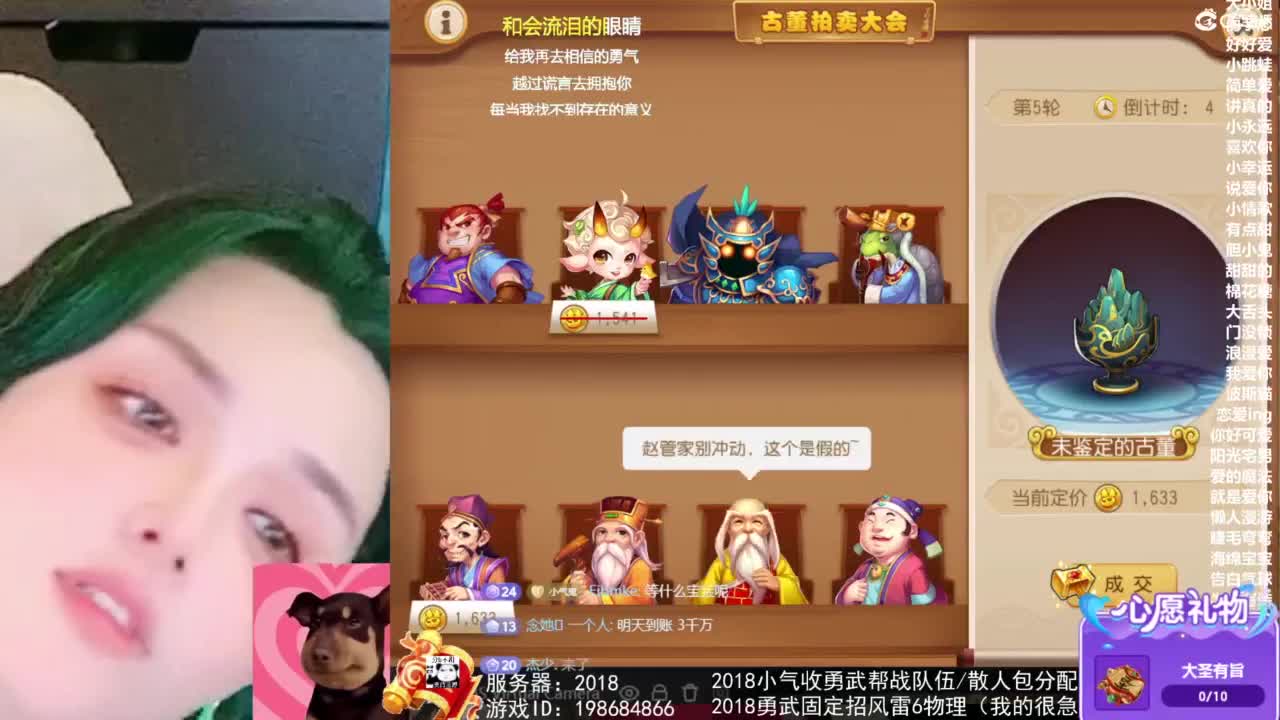 2018唱歌的勇武菜猪/点唱主播 第12段