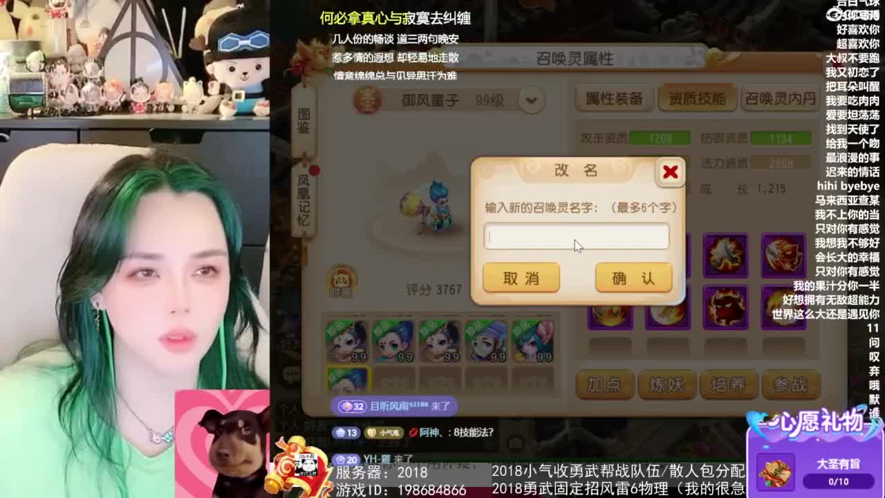 2018唱歌的勇武菜猪/点唱主播 第2段