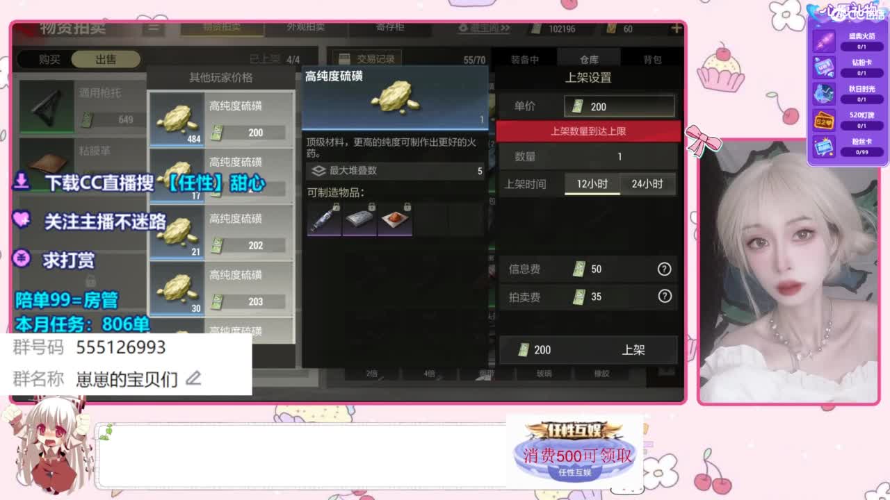 欢迎来到我的直播间 第1段