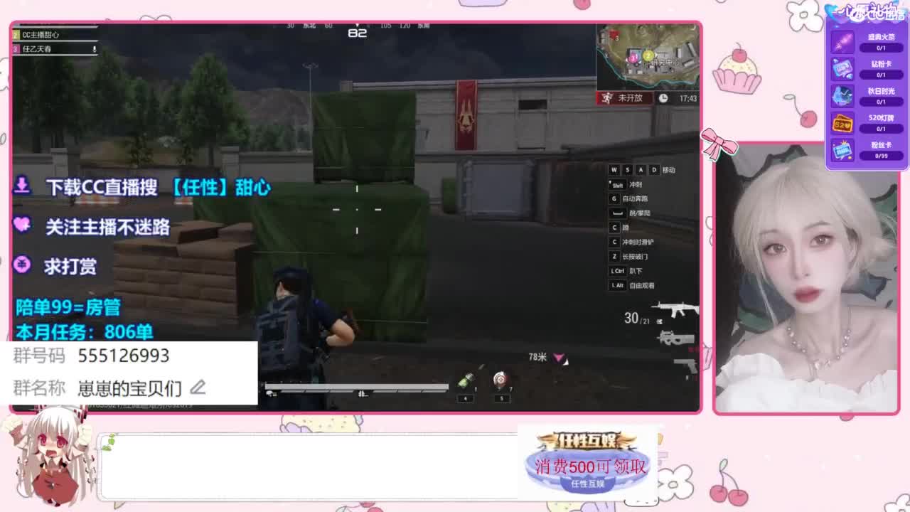 欢迎来到我的直播间 第3段