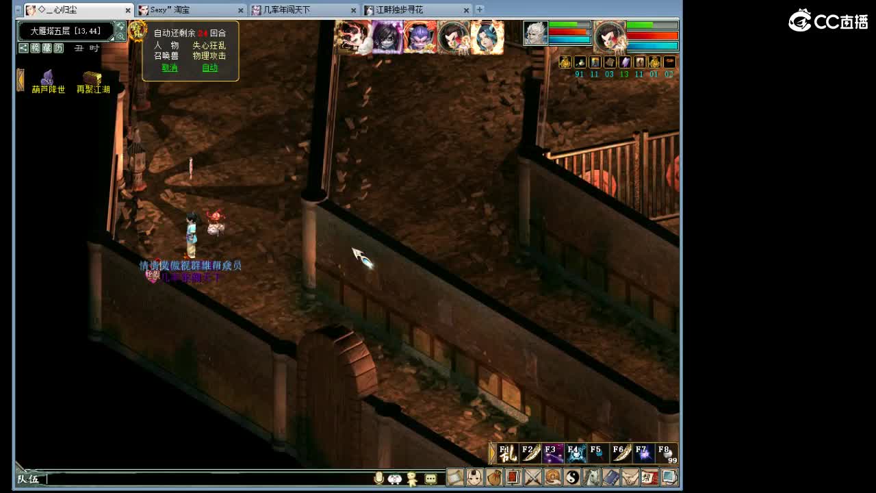 魔王窟造大炮哦 第2段