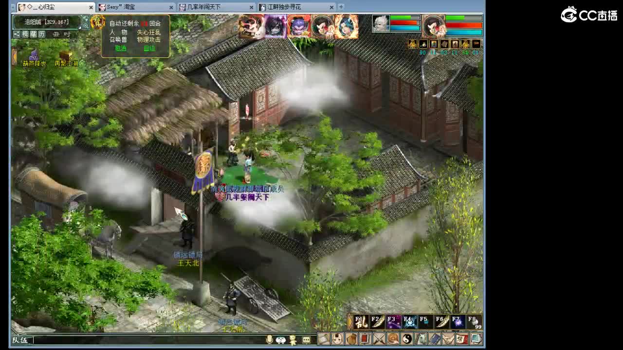 魔王窟造大炮哦 第3段