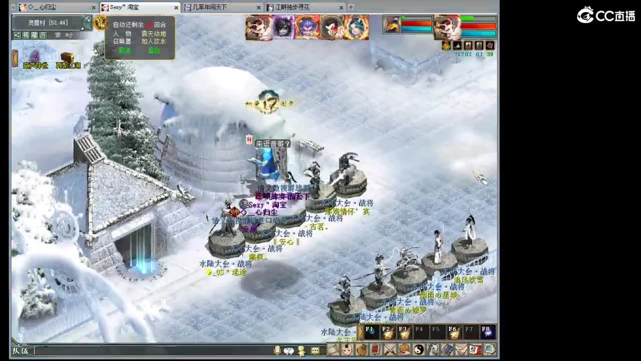 魔王窟造大炮哦 第5段