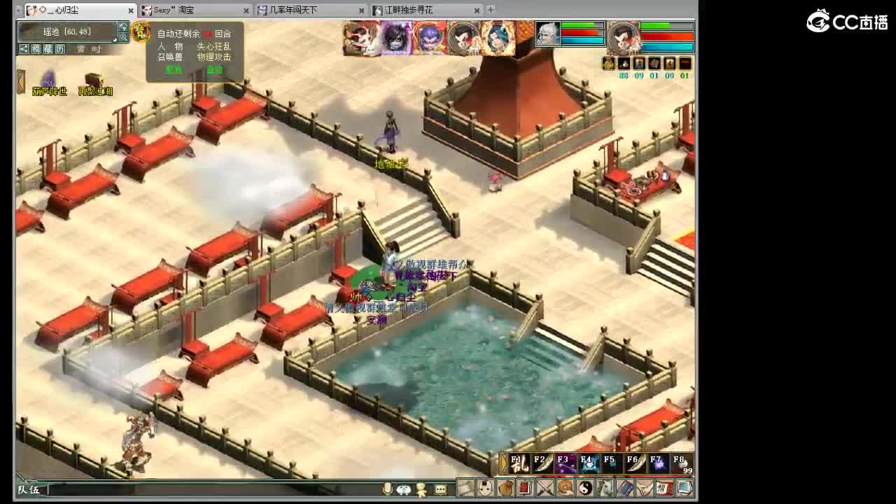 魔王窟造大炮哦 第6段