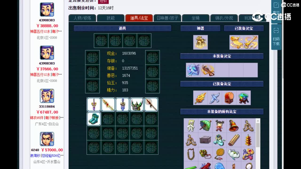 【主播点评】凌波城