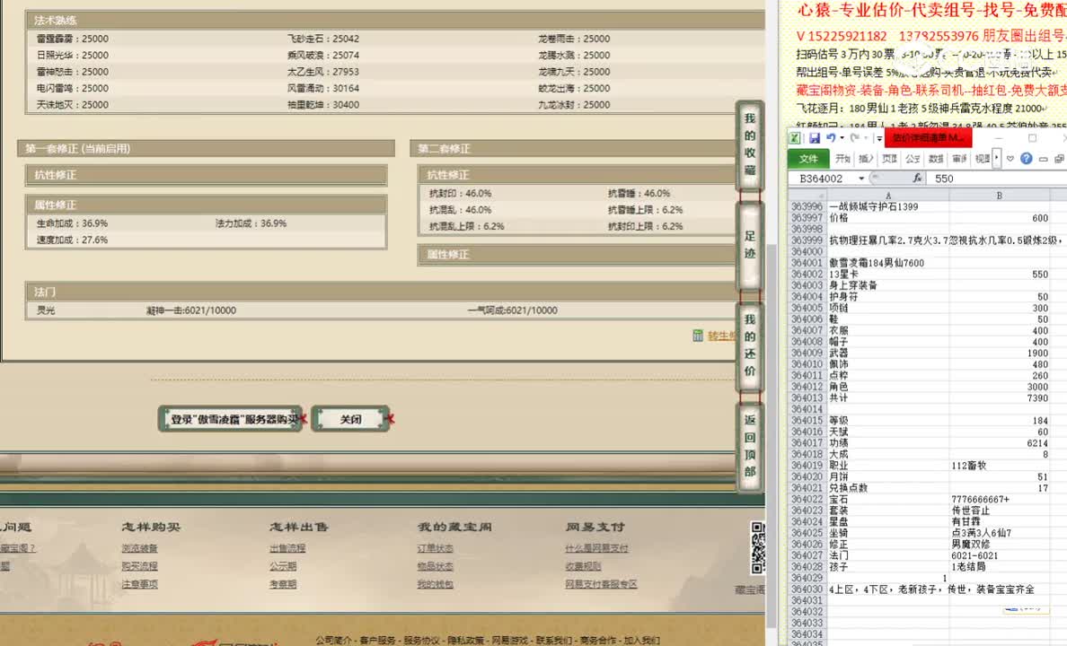 傲雪凌霜184男仙7600